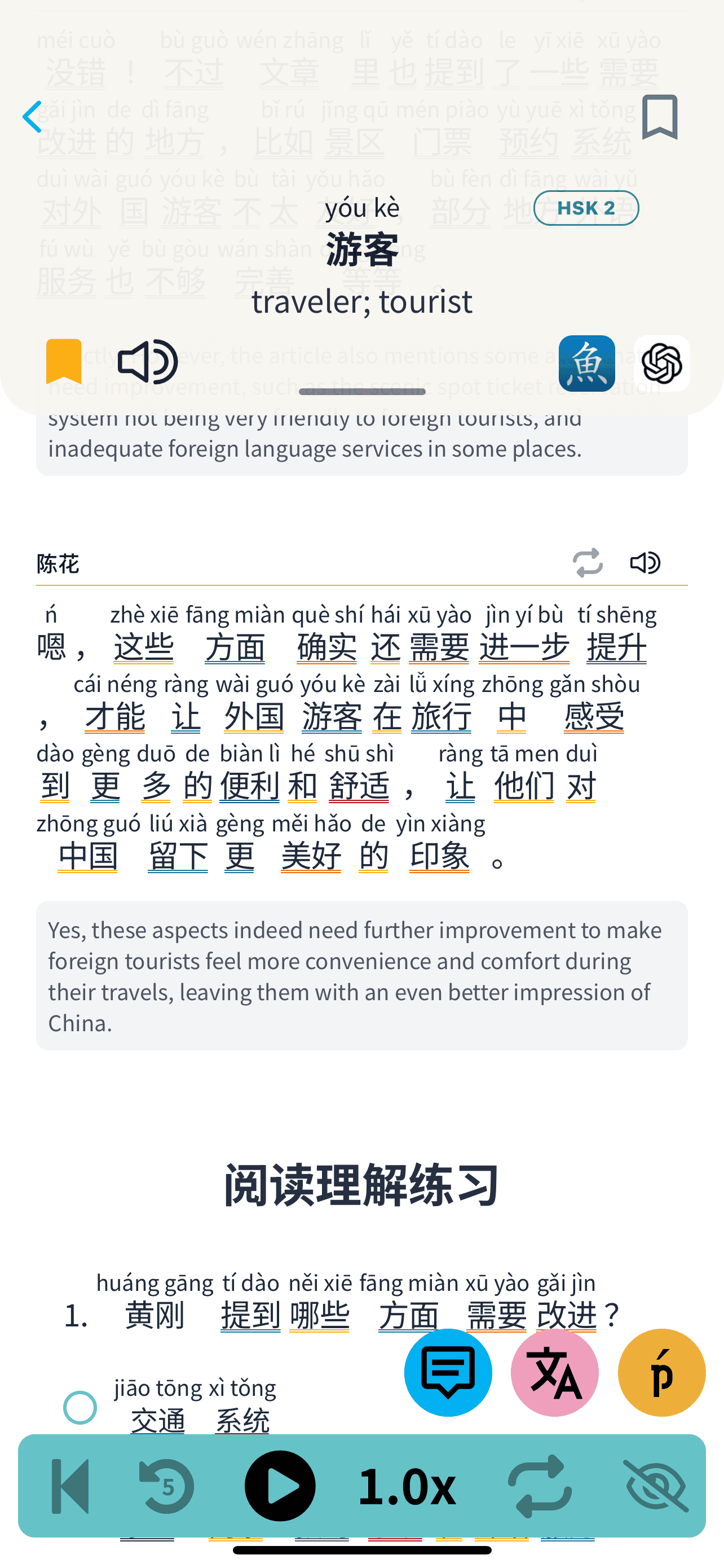 Chinese Short Dialogue App Screenshot 6