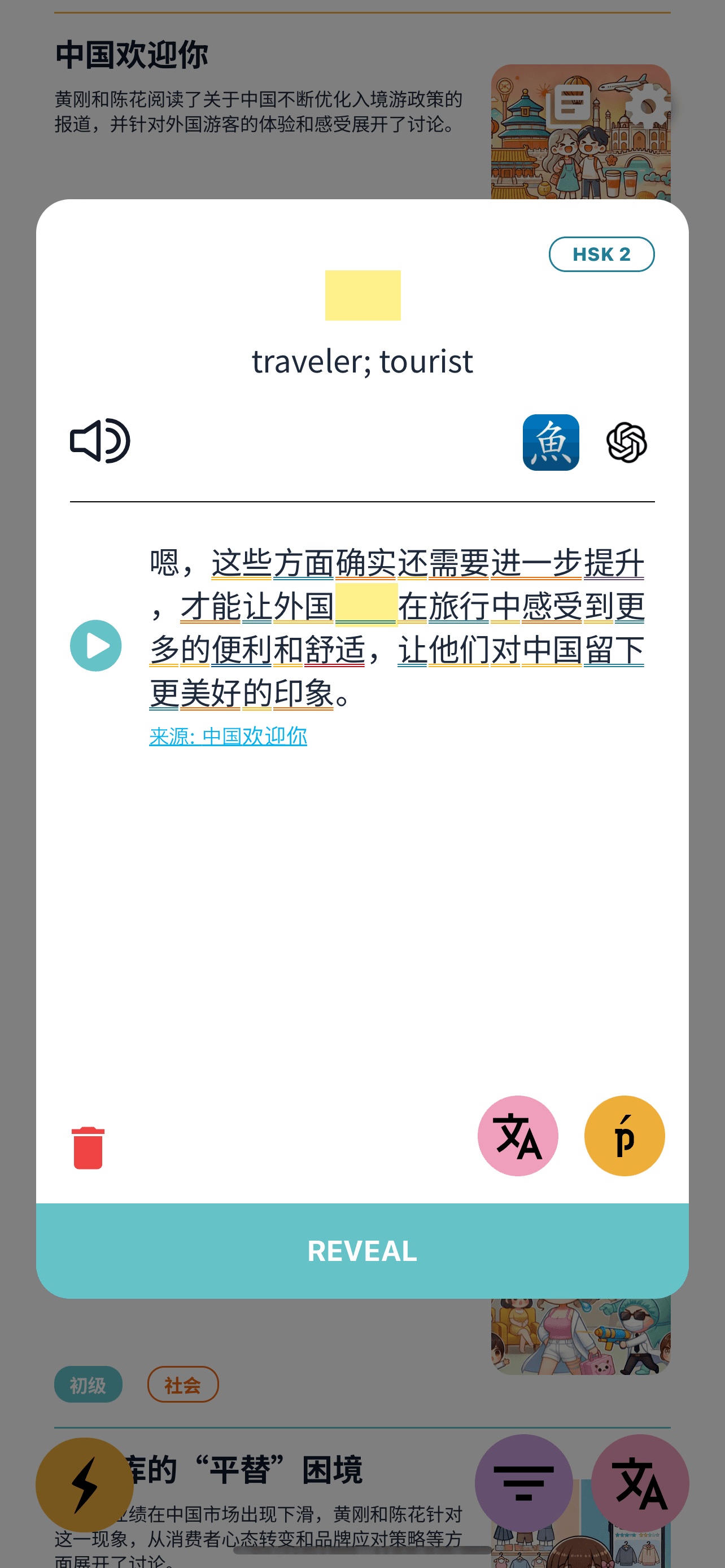 Chinese Short Dialogue App Screenshot 7